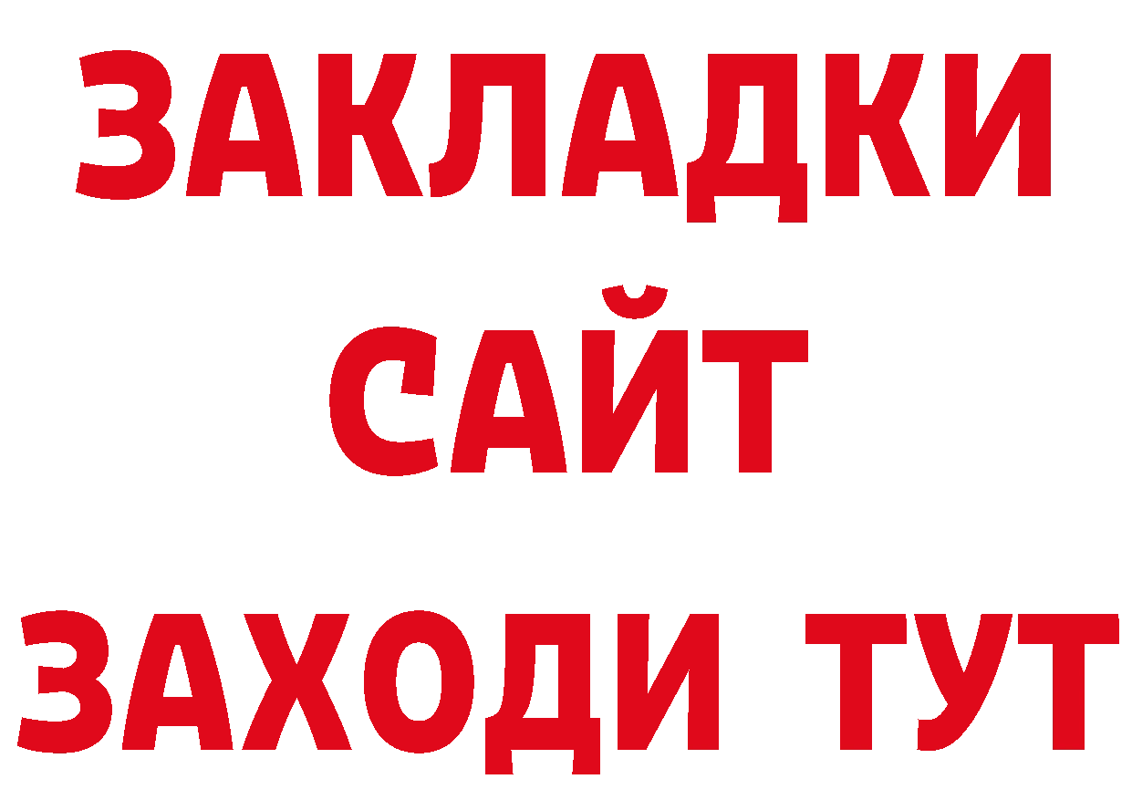 БУТИРАТ Butirat рабочий сайт сайты даркнета гидра Кизел